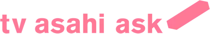テレビ朝日アスク
