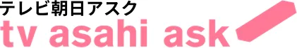 テレビ朝日アスク